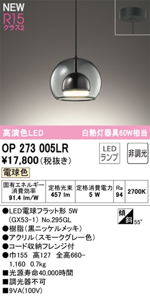 op273005lr.jpg