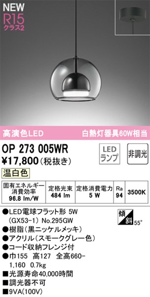 op273005wr.jpg