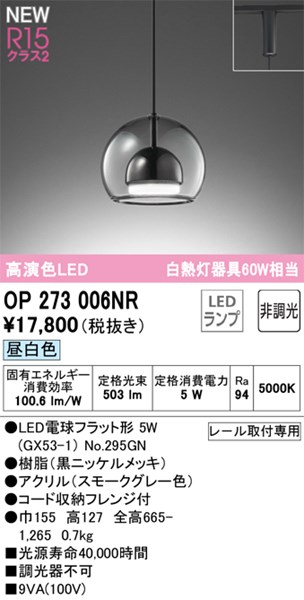 op273006nr.jpg