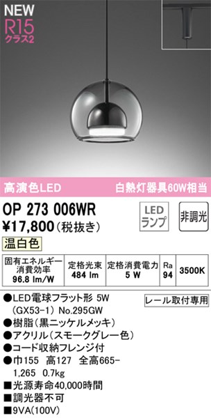 op273006wr.jpg