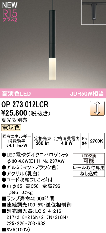 op273012lcr.jpg