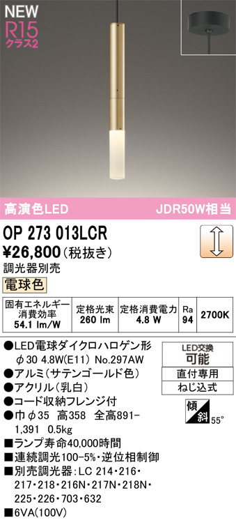 op273013lcr.jpg