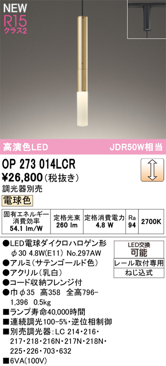 op273014lcr.jpg