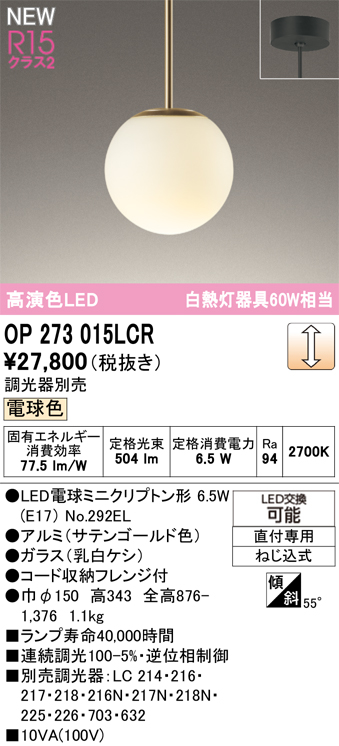 op273015lcr.jpg