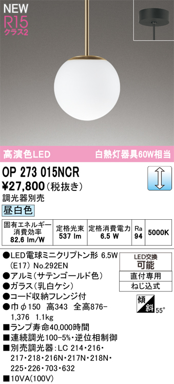 op273015ncr.jpg