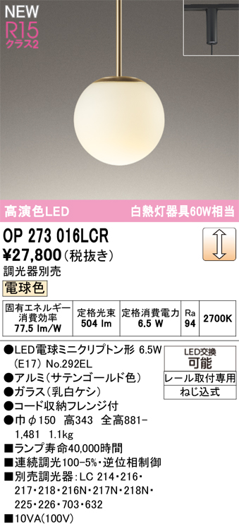 op273016lcr.jpg
