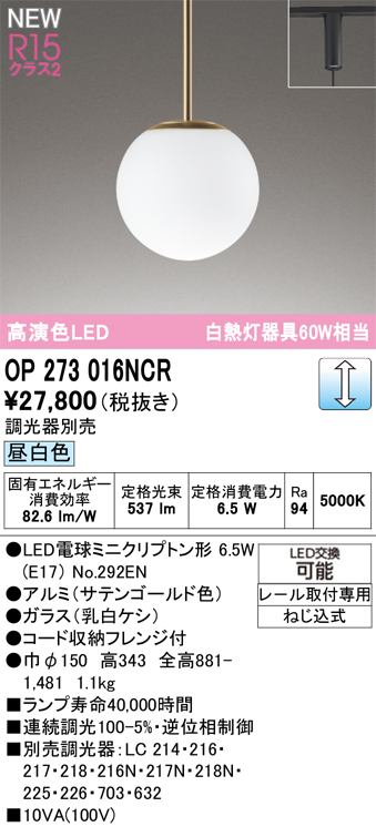 op273016ncr.jpg