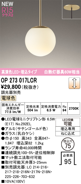 op273017lcr.jpg