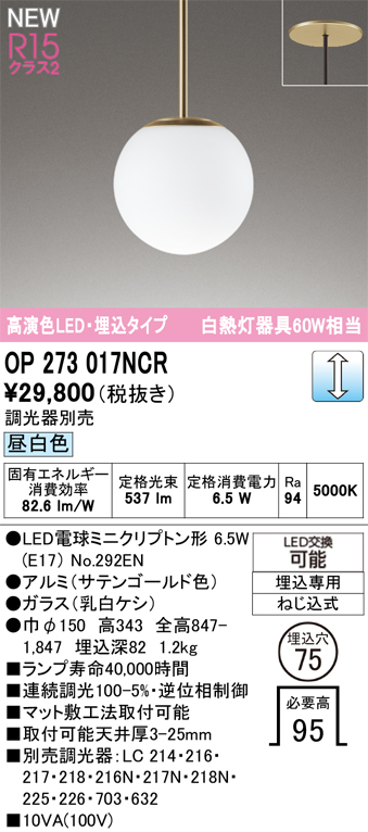 op273017ncr.jpg