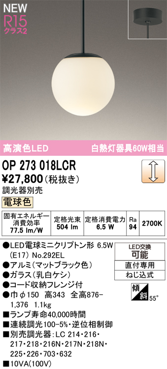 op273018lcr.jpg