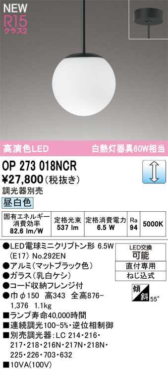 op273018ncr.jpg