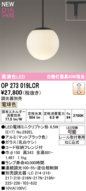 op273019lcr.jpg