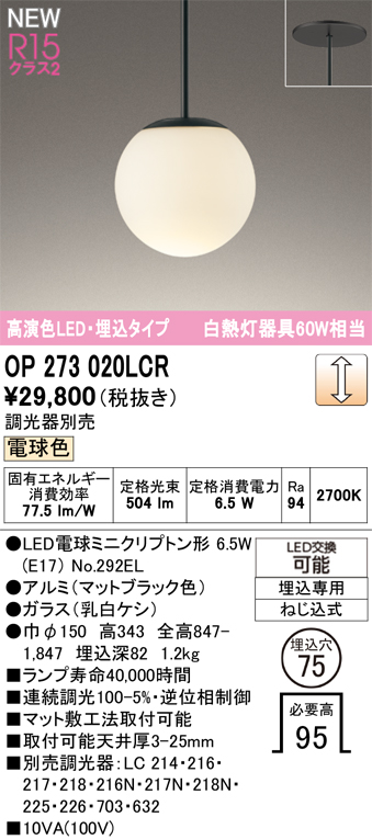 op273020lcr.jpg