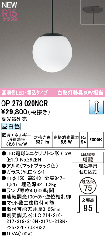 op273020ncr.jpg