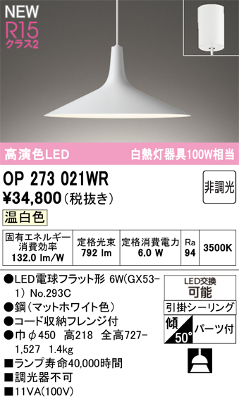 op273021wr.jpg