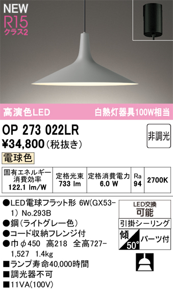 op273022lr.jpg
