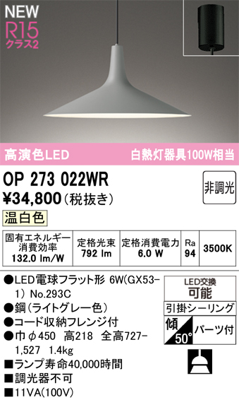 op273022wr.jpg