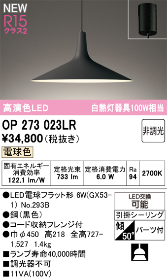 op273023lr.jpg