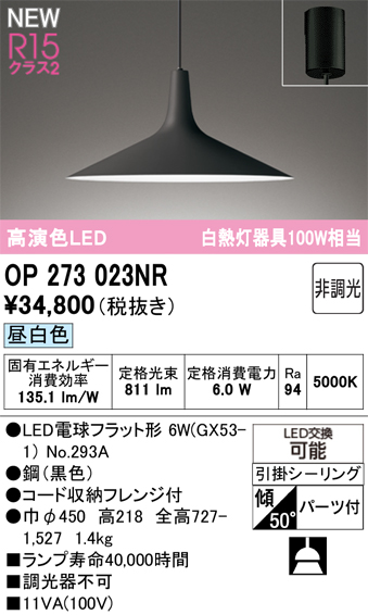 op273023nr.jpg