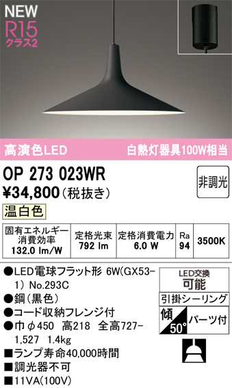op273023wr.jpg