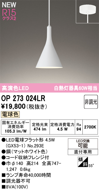 op273024lr.jpg