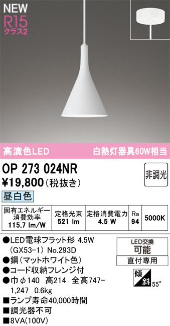 op273024nr.jpg