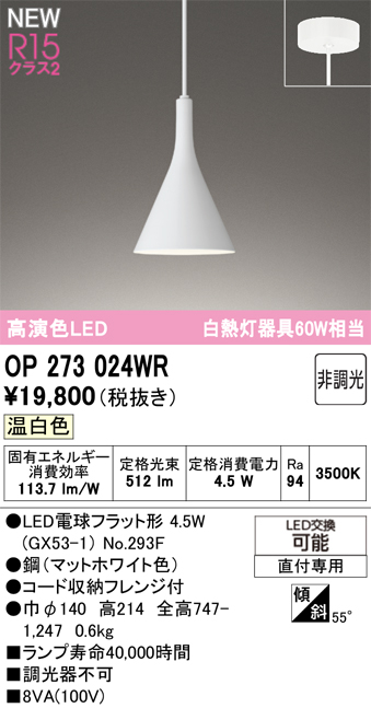op273024wr.jpg