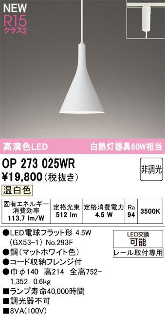 op273025wr.jpg