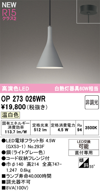 op273026wr.jpg