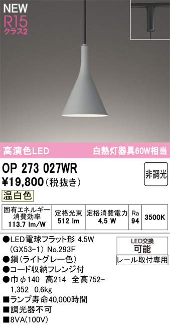 op273027wr.jpg