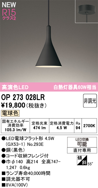op273028lr.jpg