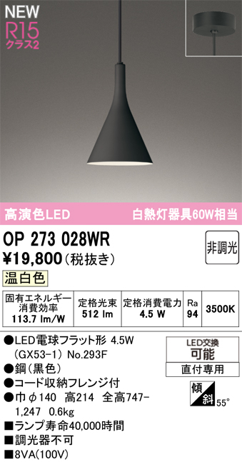 op273028wr.jpg