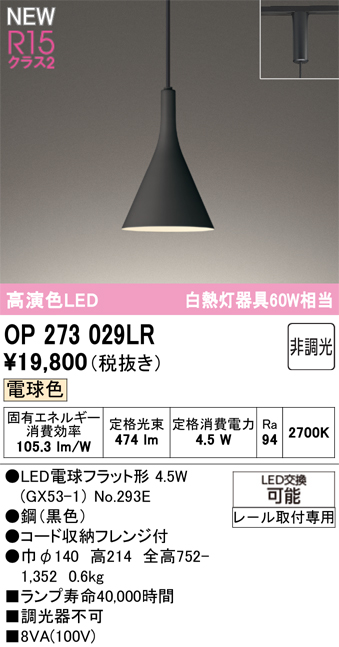 op273029lr.jpg