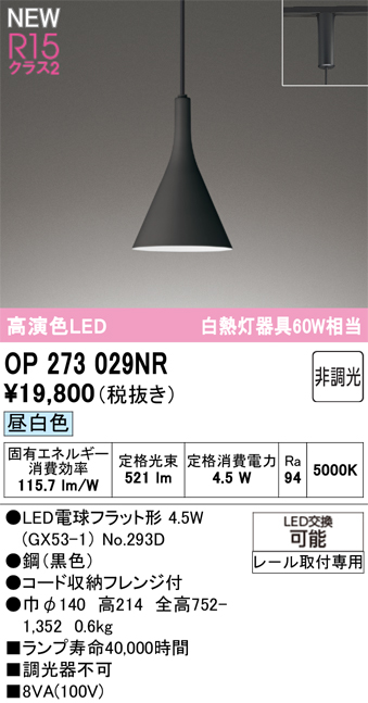 op273029nr.jpg
