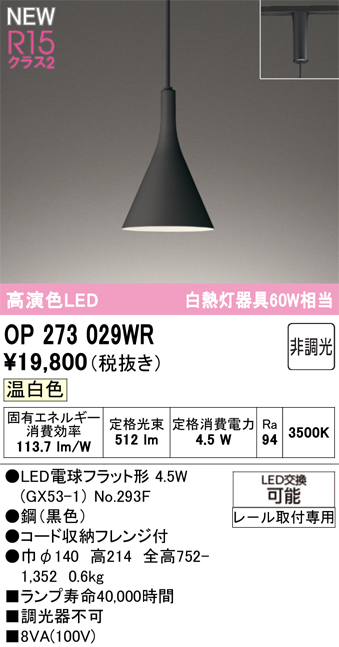 op273029wr.jpg