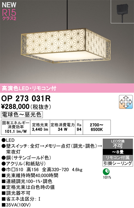 op273031r.jpg