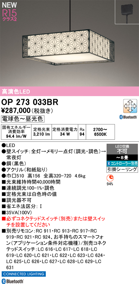 op273033br.jpg