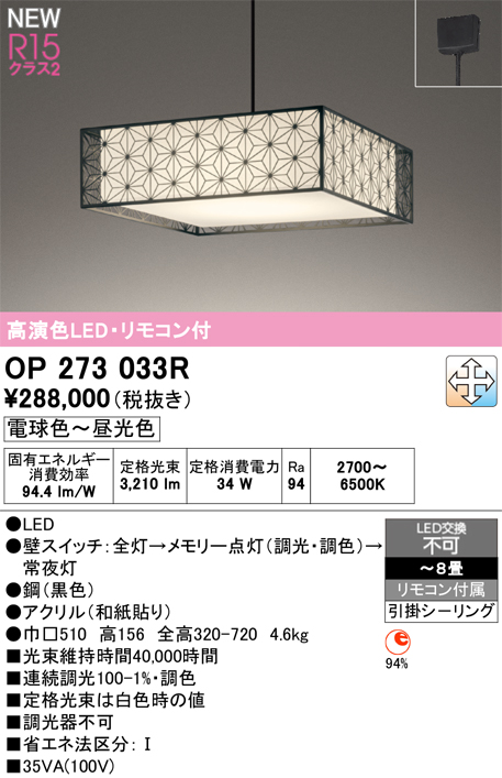 op273033r.jpg