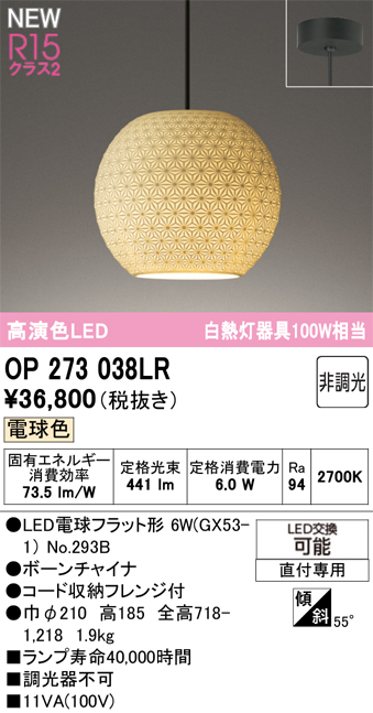 op273038lr.jpg