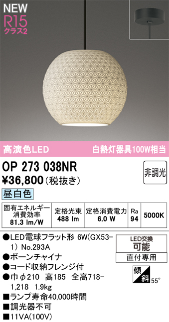 op273038nr.jpg