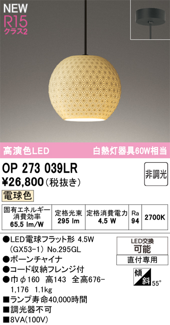 op273039lr.jpg