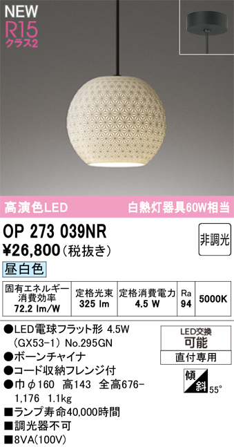 op273039nr.jpg
