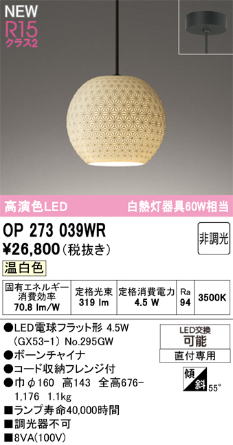 op273039wr.jpg