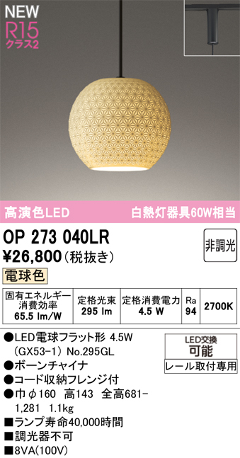 op273040lr.jpg