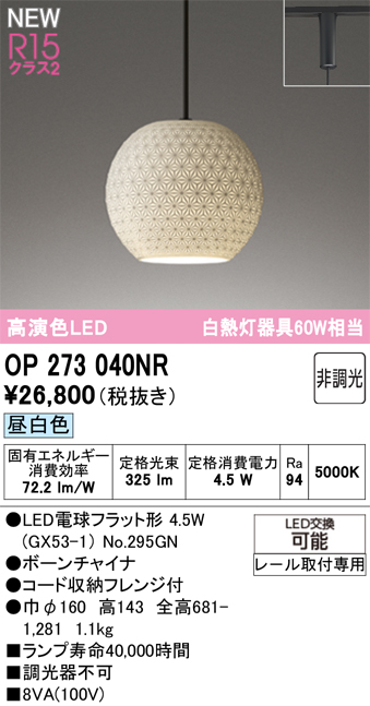 op273040nr.jpg
