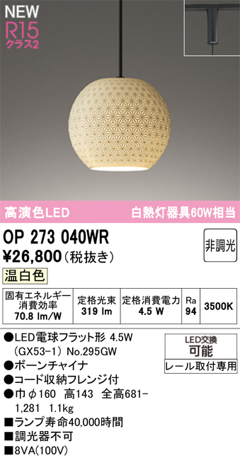 op273040wr.jpg