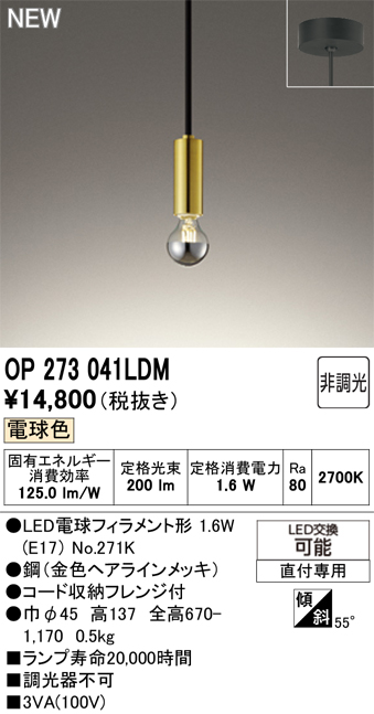 op273041ldm.jpg