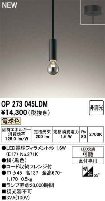 op273045ldm.jpg