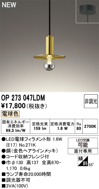 op273047ldm.jpg