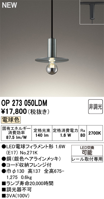 op273050ldm.jpg